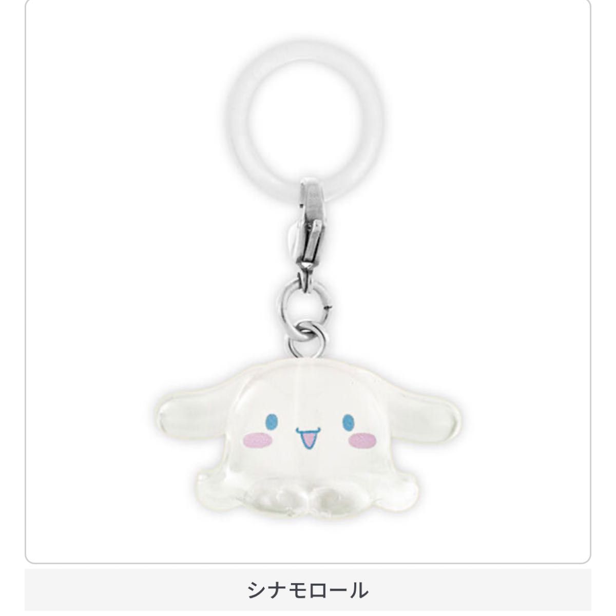 シナモロール サンリオキャラクターズ～なりきりメンダコ～ めじるし