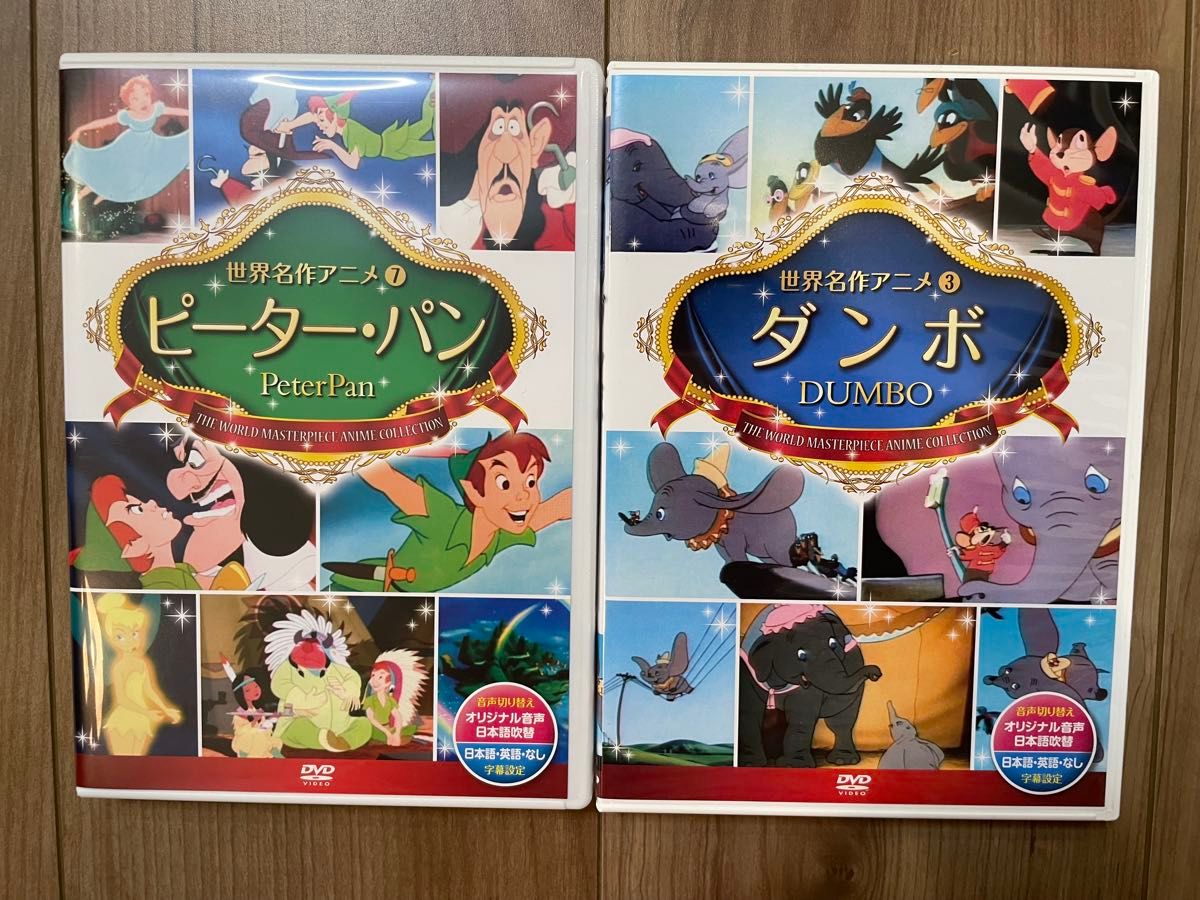 ディズニー ピーターパン / ダンボ DVD セット｜Yahoo!フリマ（旧