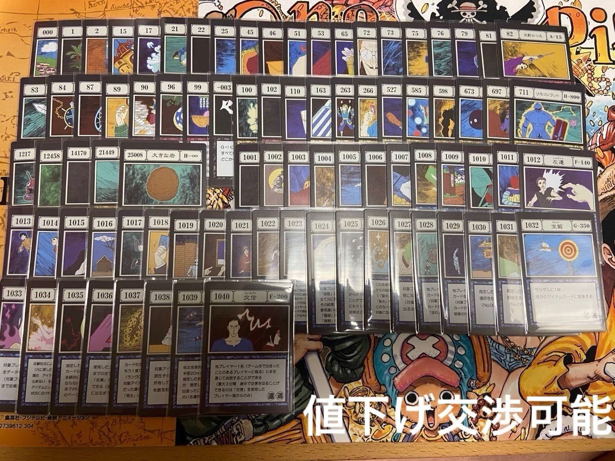 カードフルコンプ】一番くじ ハンターハンター I賞 J賞 呪文カード