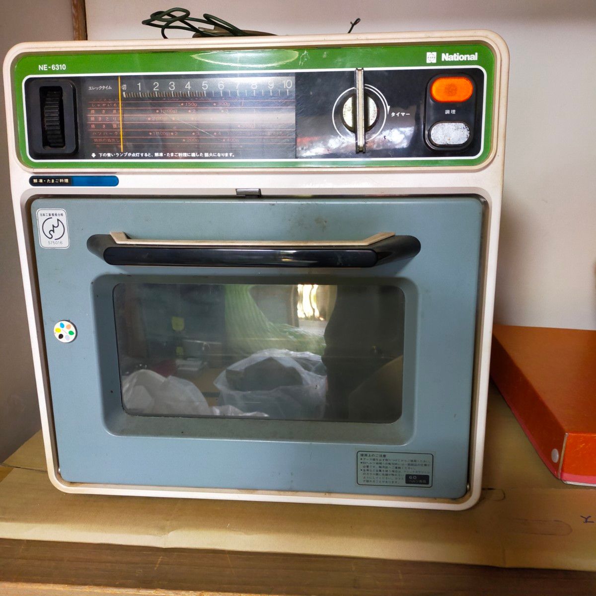 National 電子レンジ NE-6310 レトロ｜Yahoo!フリマ（旧PayPayフリマ）
