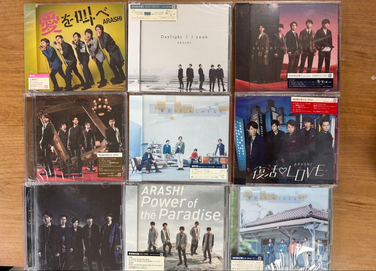 嵐 ARASHI CD アルバム 9枚 まとめ売り｜Yahoo!フリマ（旧PayPayフリマ）