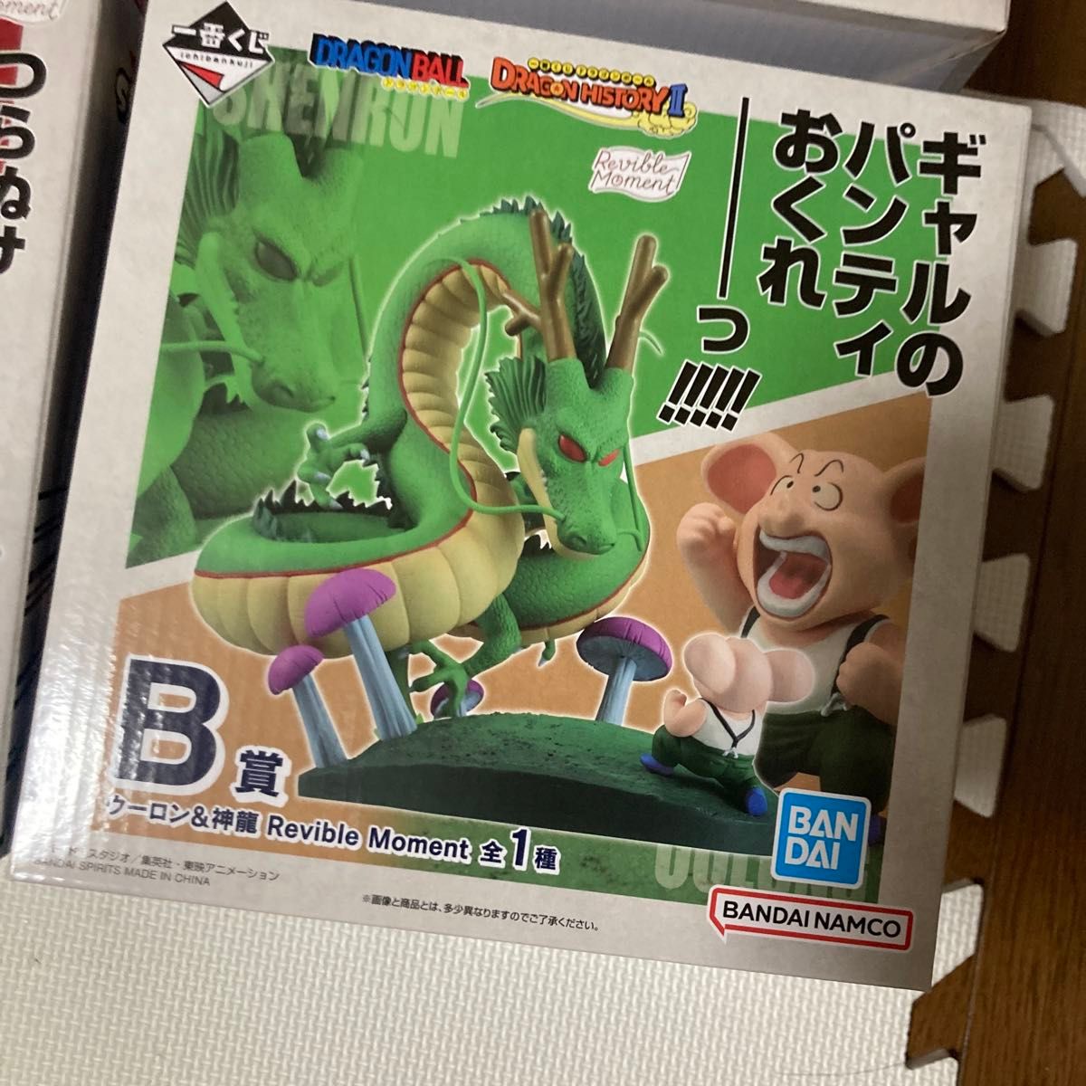 ドラゴンボール 一番くじ ラストワン 孫悟空 ウーロン 神龍 ベジータ