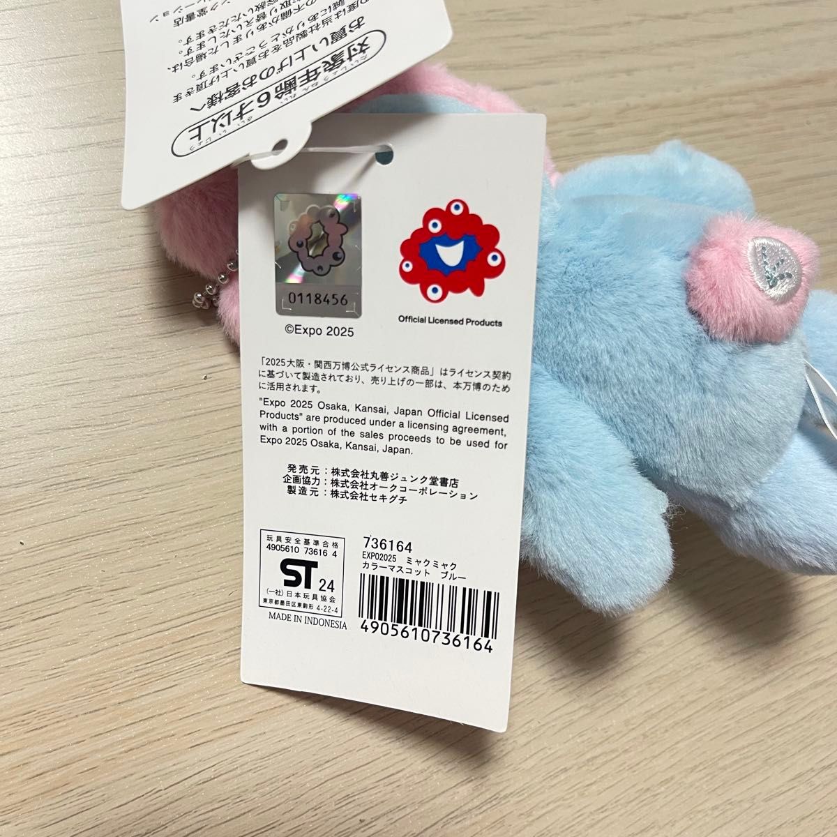 ミャクミャク パステル 大阪万博 会場限定 カラーマスコット｜Yahoo