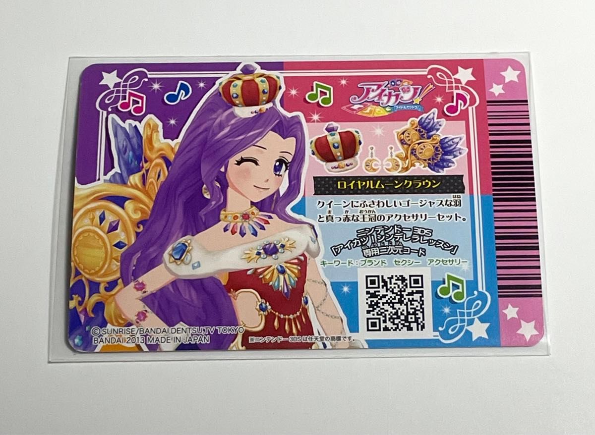 アイカツカード ロイヤルムーンクラウン 神崎美月｜Yahoo!フリマ（旧