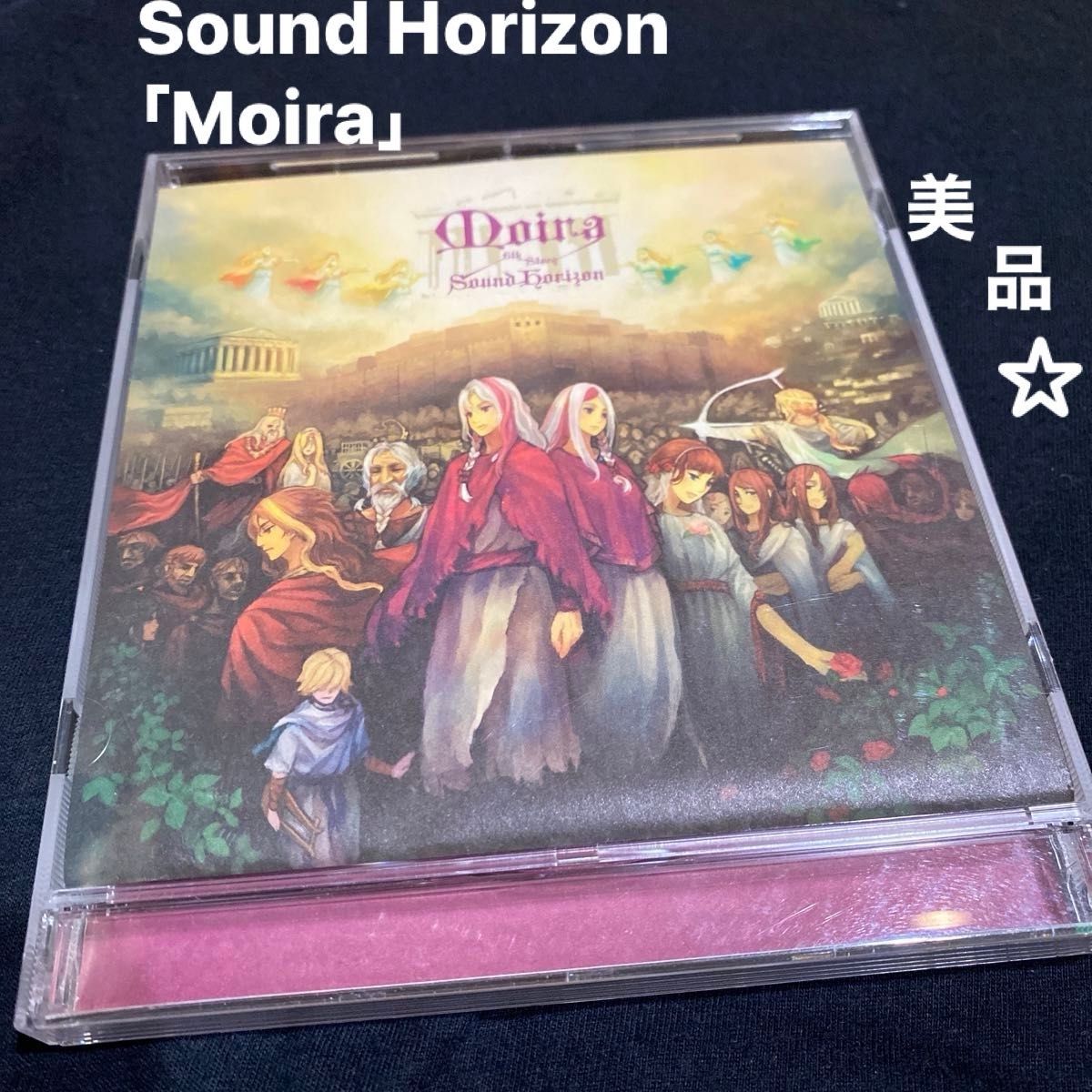 Sound Horizon 「Moira」（ミラ）定価 3 143円 正規品 《使用回数