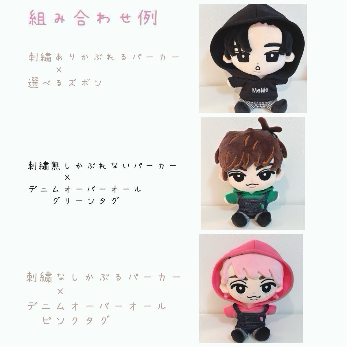 すのチルBIG オーダーページ SnowMan すのチル服 チルぬい服 SnowMan