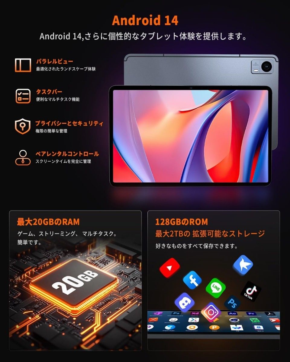 Hitabt P30A Android14 タブレット 20GB(6GB+14GB拡張)+128GB Helio