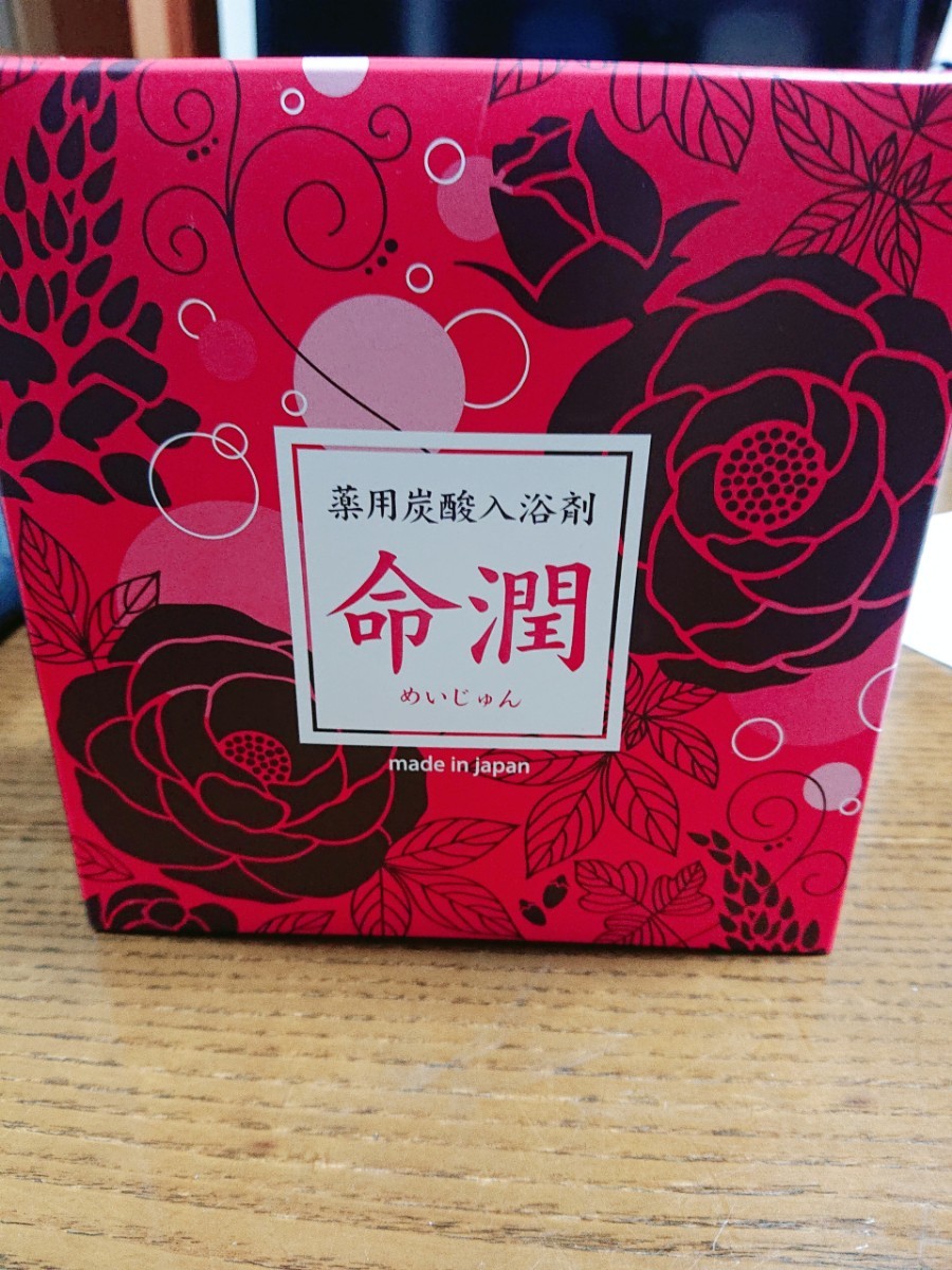 薬用炭酸入浴剤「命潤」40g×30錠入り｜Yahoo!フリマ（旧PayPayフリマ）