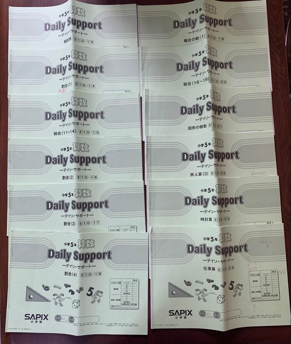 サピックス SAPIX＊デイリーサピックス＊2年 小2＊国語／全18