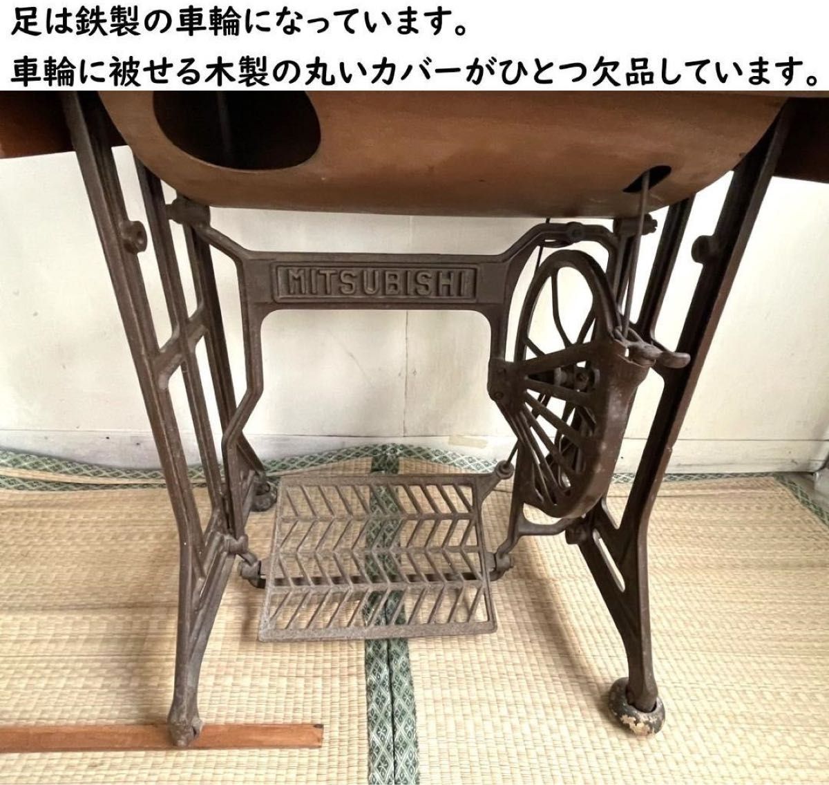 MITSUBISHI 三菱 足踏みミシン HA2 アンティーク 昭和レトロ テーブル
