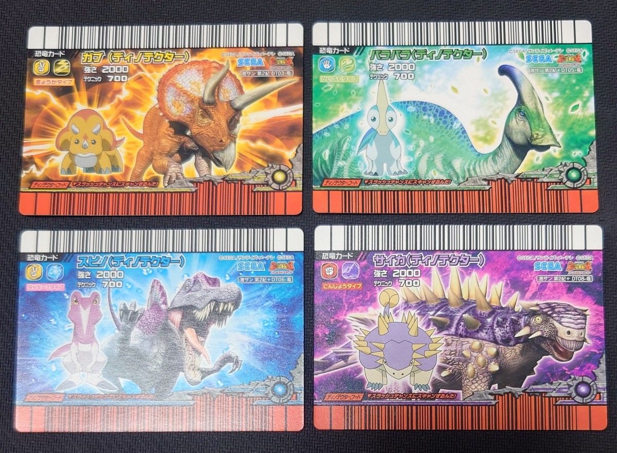 激レア 中古 美品 古代王者 恐竜キング 激闘 ザンシャーク 第2紀と第