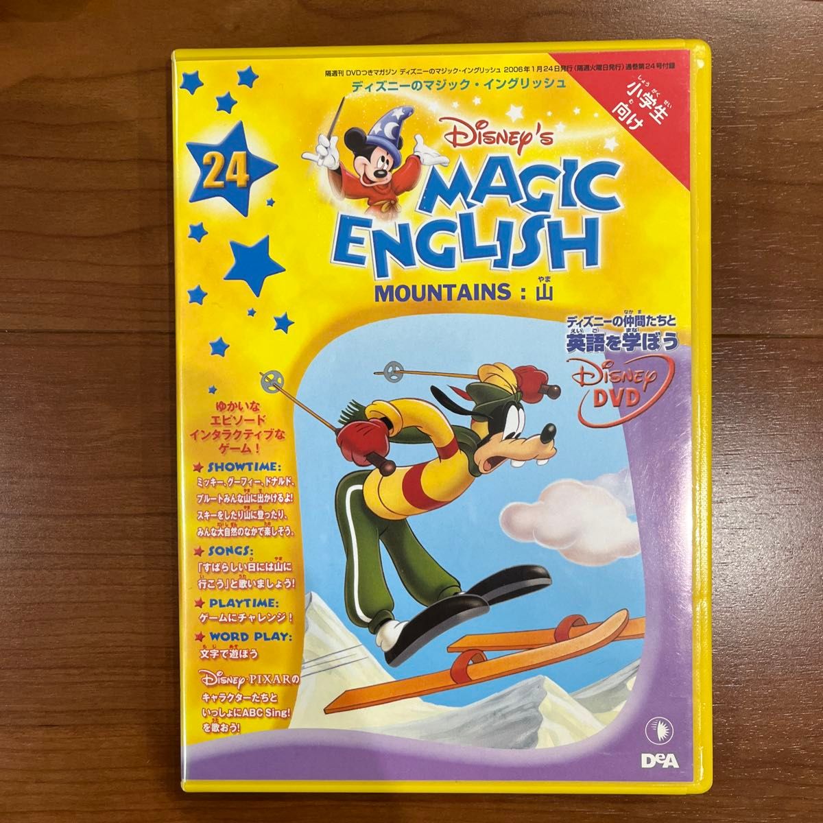 ディズニー マジックイングリッシュ DVD 4巻セット 英語教材 値下げし