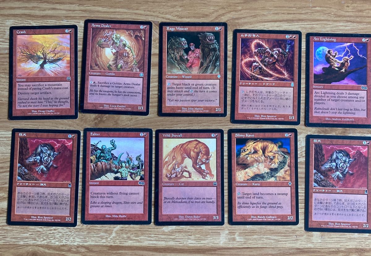 マジック ザ・ギャザリング カード まとめ売り86枚｜Yahoo!フリマ（旧