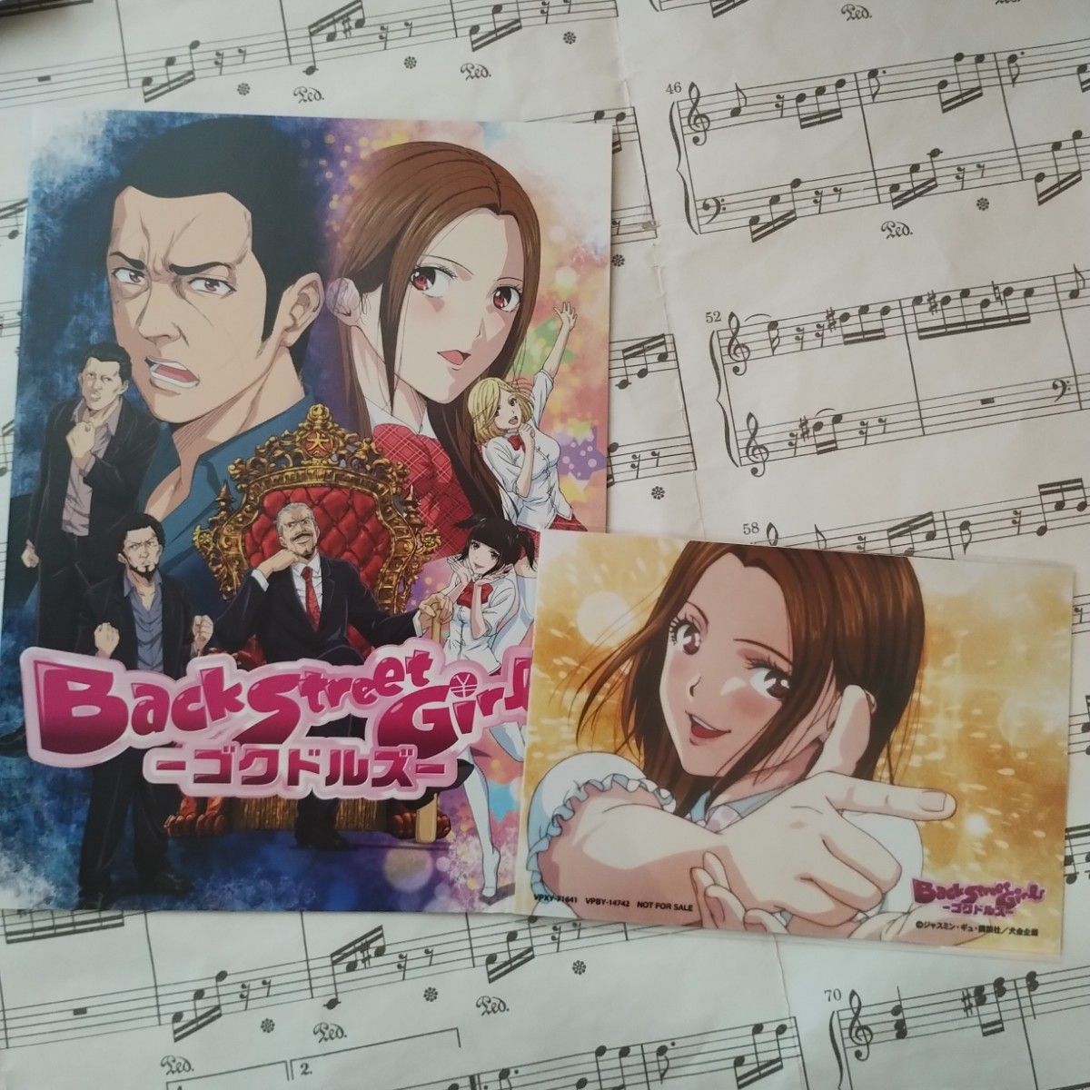 特典未開封「Back Street Girls-ゴクドルズ- DVD-BOX〈2枚組