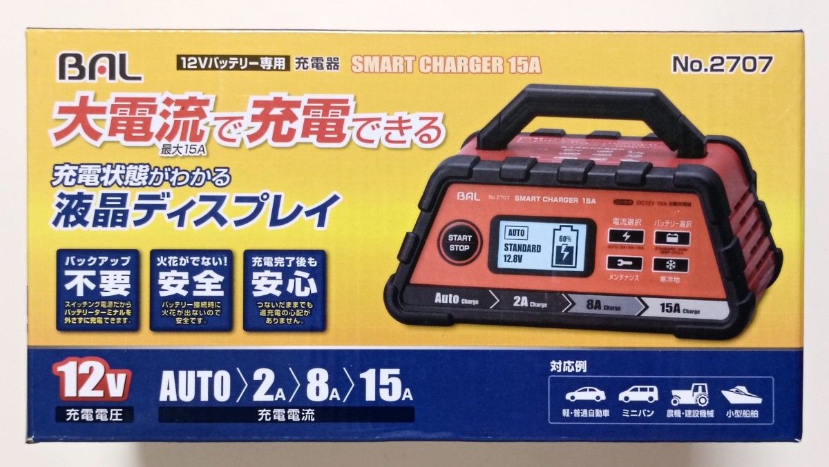 大橋産業 BAL バッテリー充電器 バッテリーチャージャー No 2707 液晶