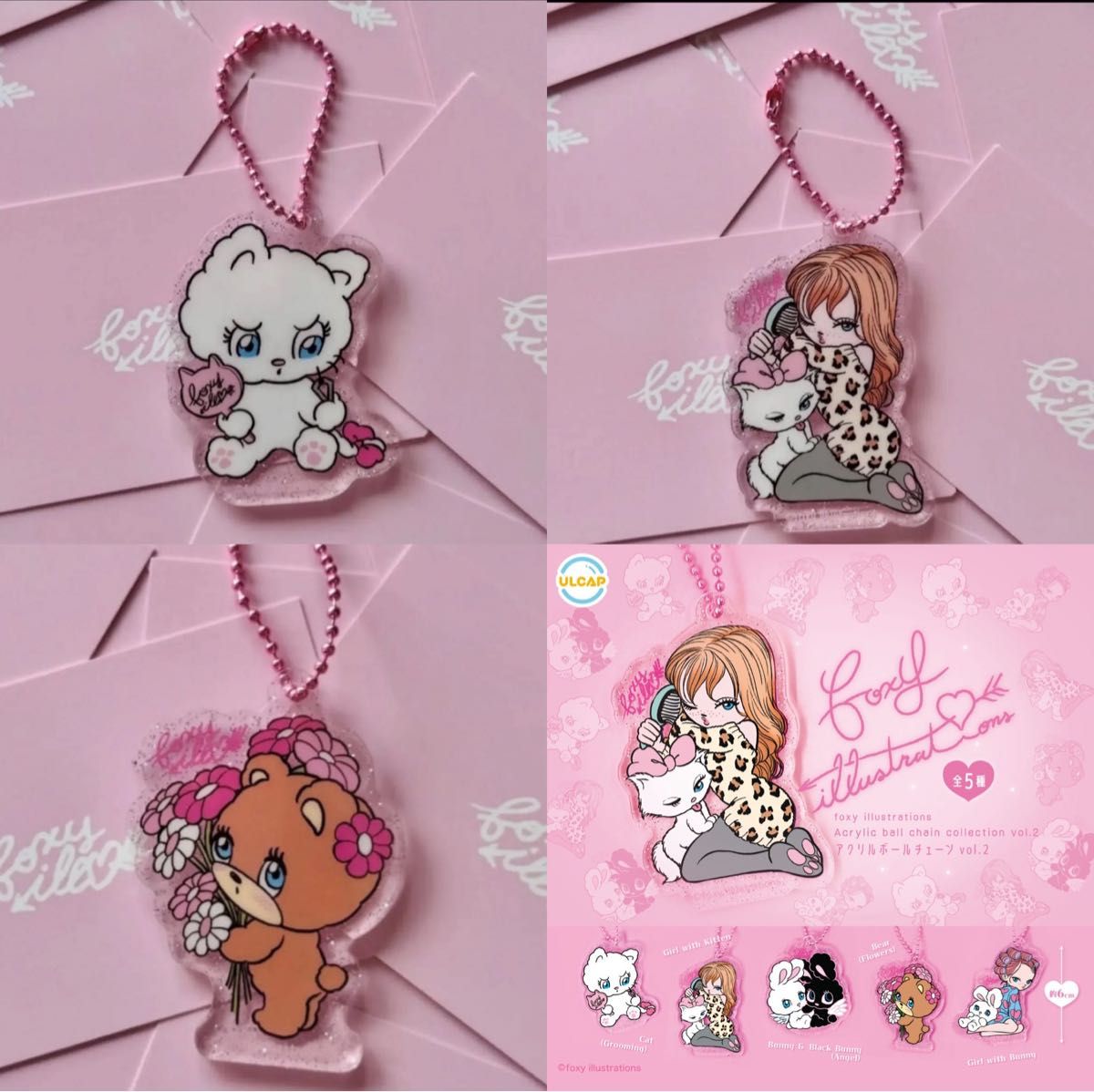 3種セット】foxy illustrations アクリルボールチェーンvol 2｜Yahoo