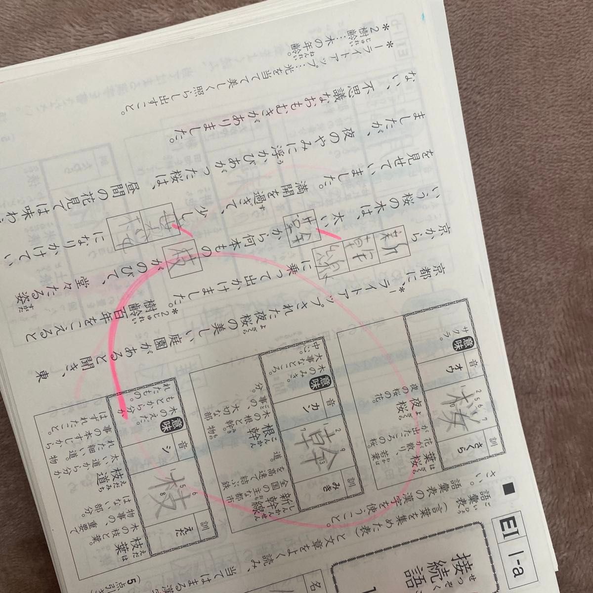 KUMON くもん 公文式 国語 400枚 EI 200枚 EⅡ200枚欠番あり｜Yahoo