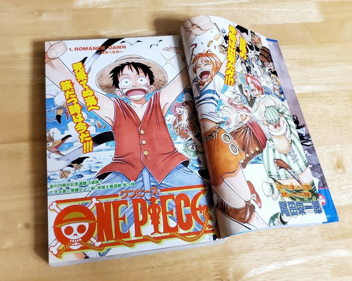 正規品/週刊少年ジャンプ【ONE PIECE ワンピース 新連載号】1997年34号
