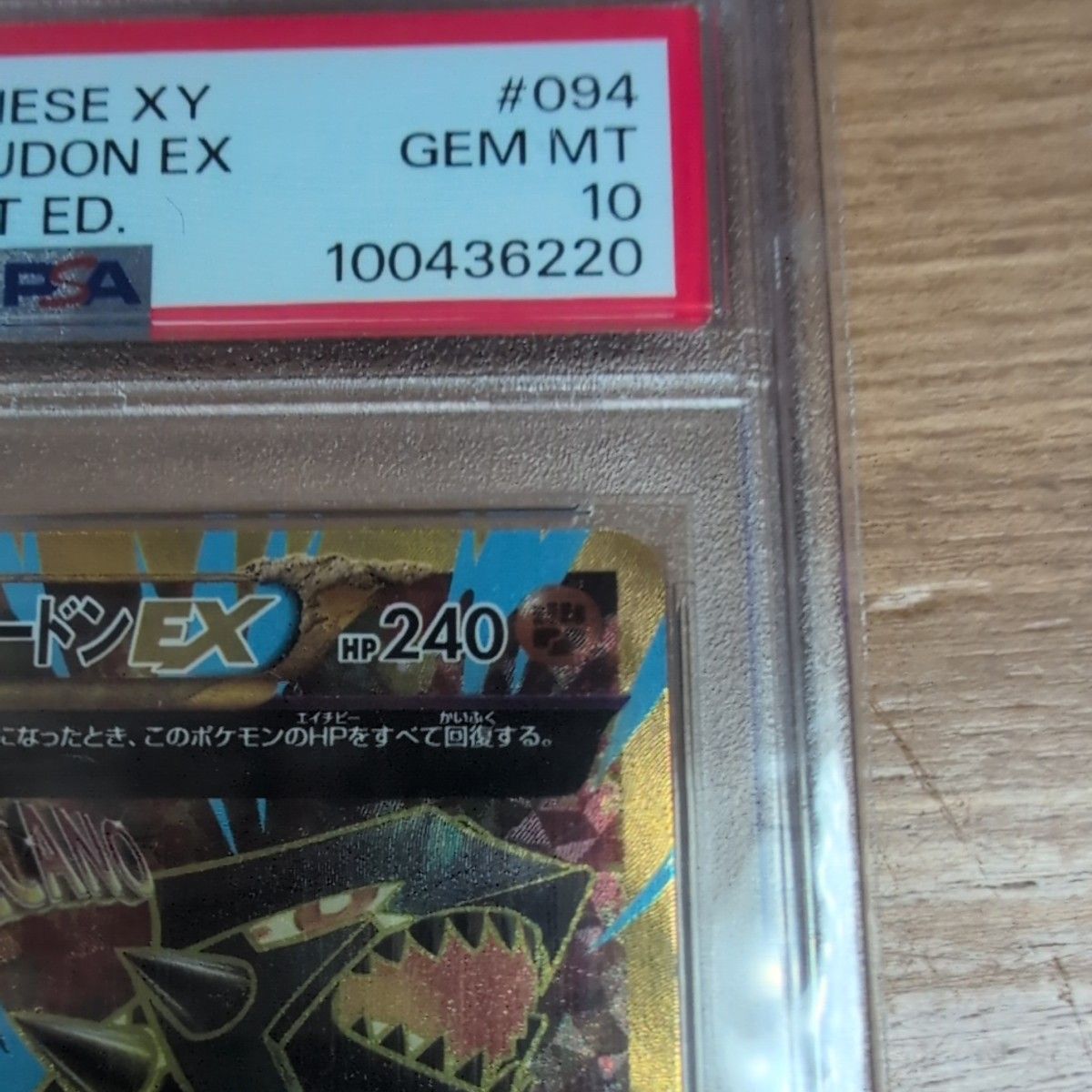 ゲンシグラードンEX UR 094/081 PSA10｜Yahoo!フリマ（旧PayPayフリマ）
