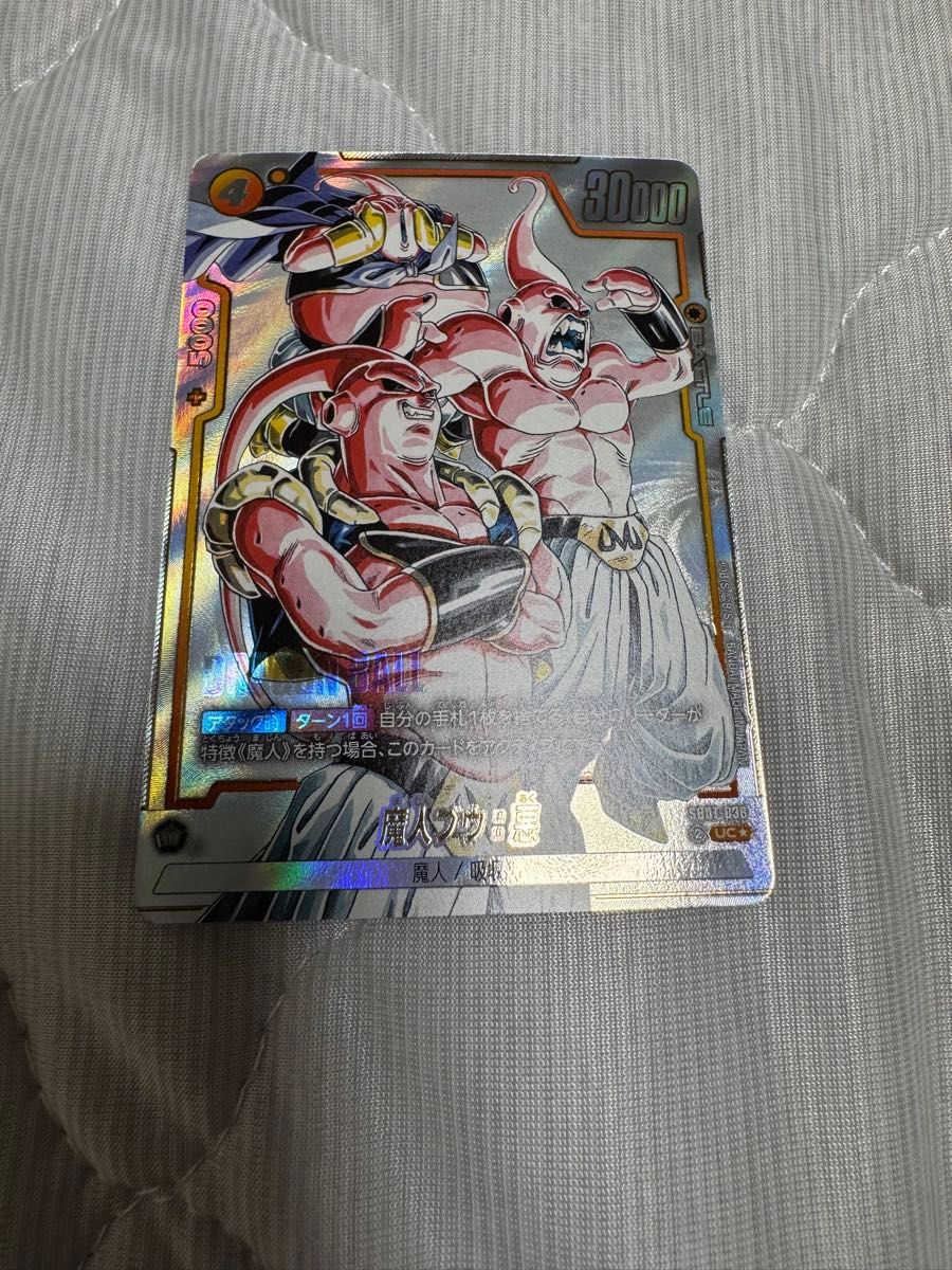 ドラゴンボールカード フュージョンワールド パラレル 漫画ブースター