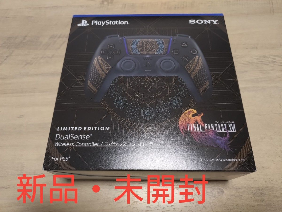 新品未開封 PS5 DualSense ワイヤレスコントローラー FFXVI FF16 限定