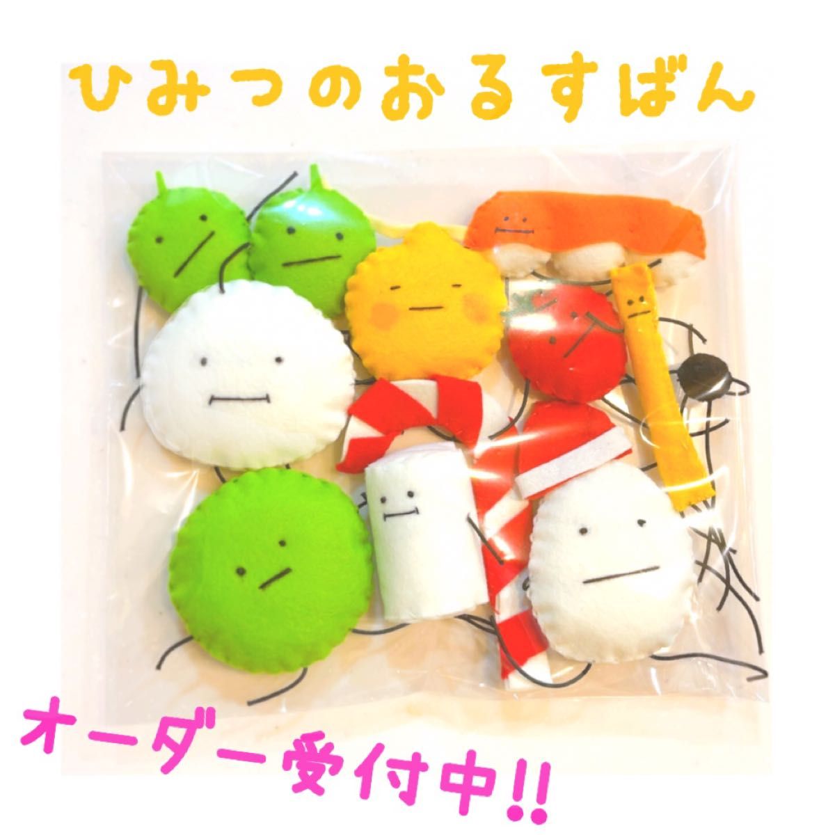 クリスマス アップデート 9点セット ひみつの おるすばん風 ロ