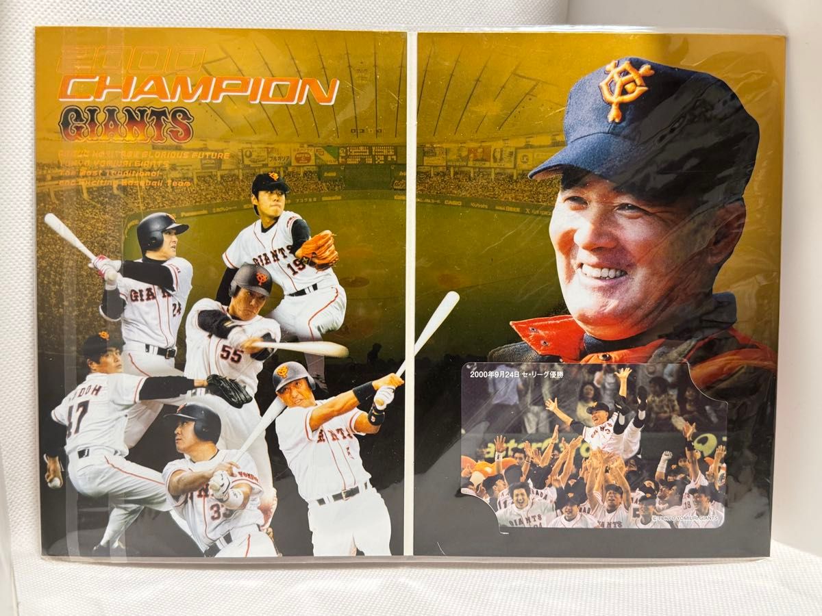 長嶋茂雄監督（ジャイアンツ）2000年セ・リーグ優勝記念テレホンカード