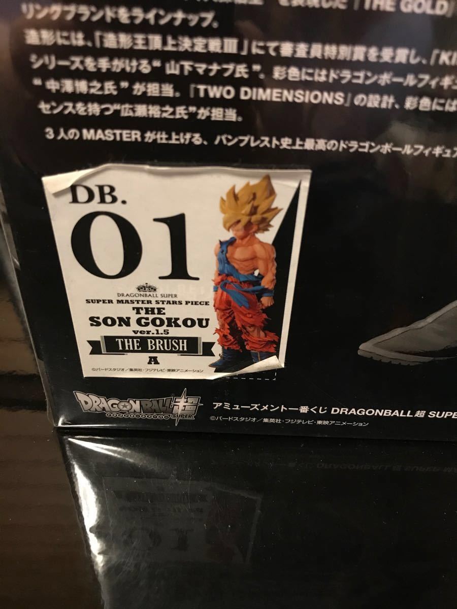 SMSP スーパーサイヤ人孫悟空 ver 1 5アミューズメント一番くじ A賞