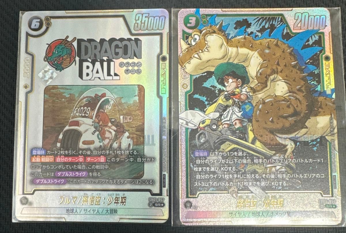 フュージョンワールド アルティメットバトル 孫悟空 4枚 プロモ 即日