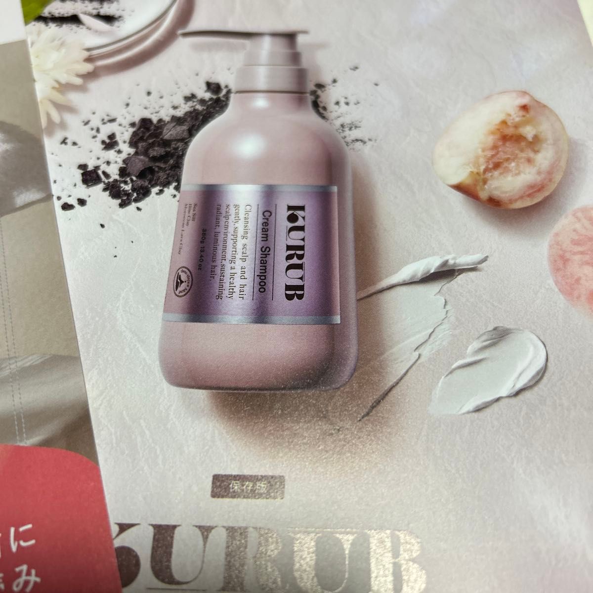 届きたて KURUB クリームシャンプー 2本セット 即日発送 ファーマ