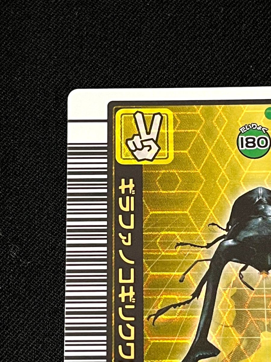ギラファノコギリクワガタ 2004年夏限定カード 甲虫王者 ムシキング