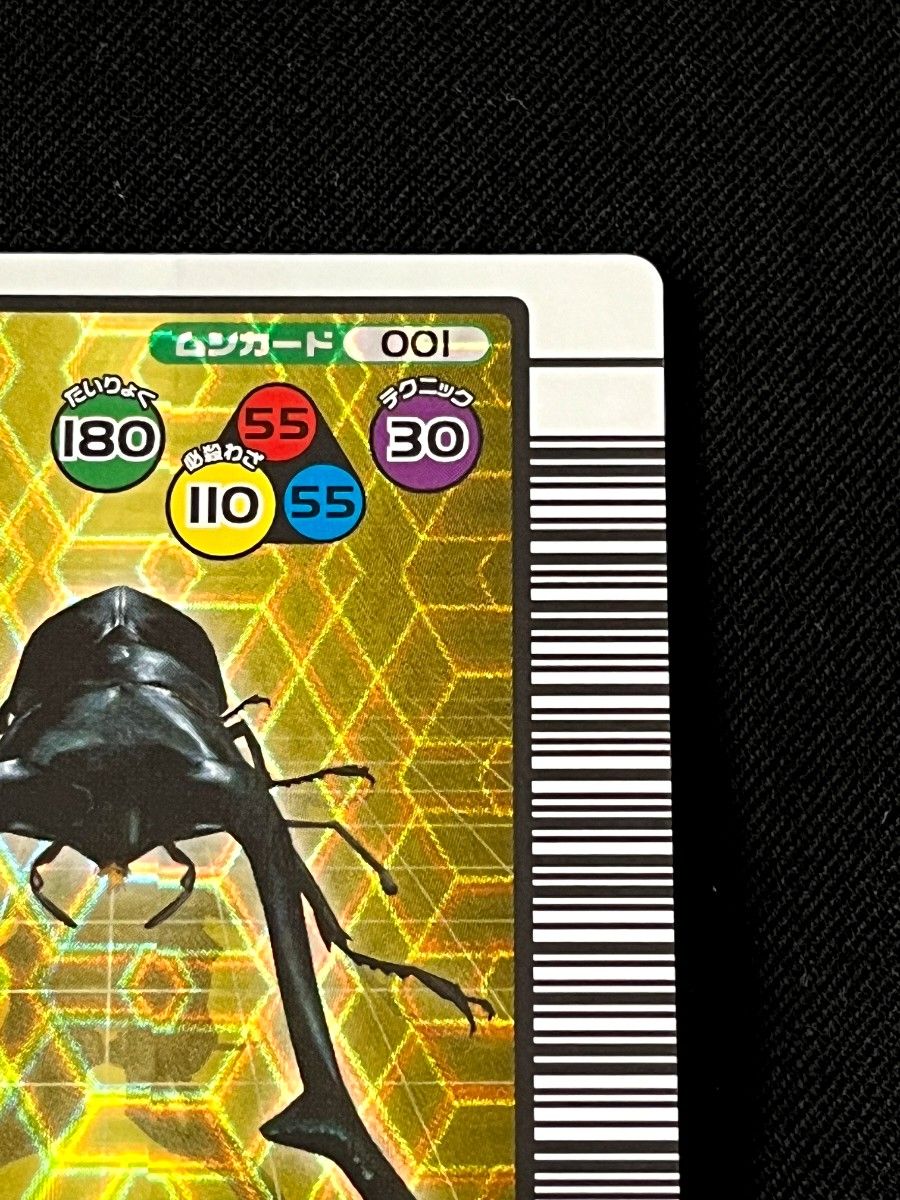 ギラファノコギリクワガタ 2004年夏限定カード 甲虫王者 ムシキング