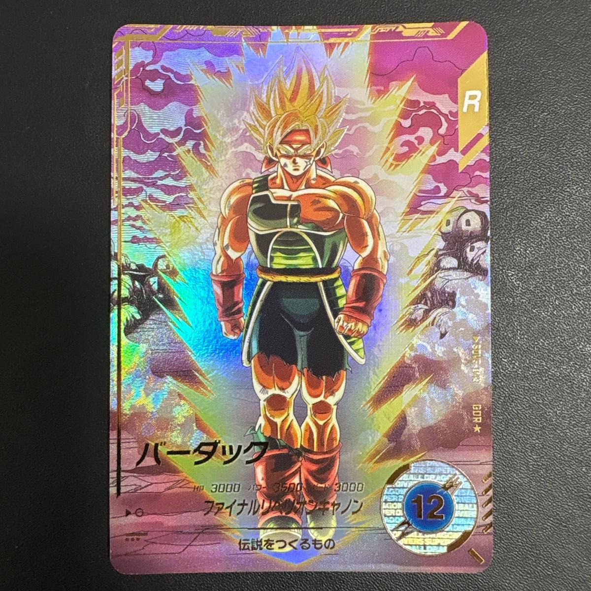 ドラゴンボールスーパーダイバーズ SDV3-043 バーダック 2枚セット