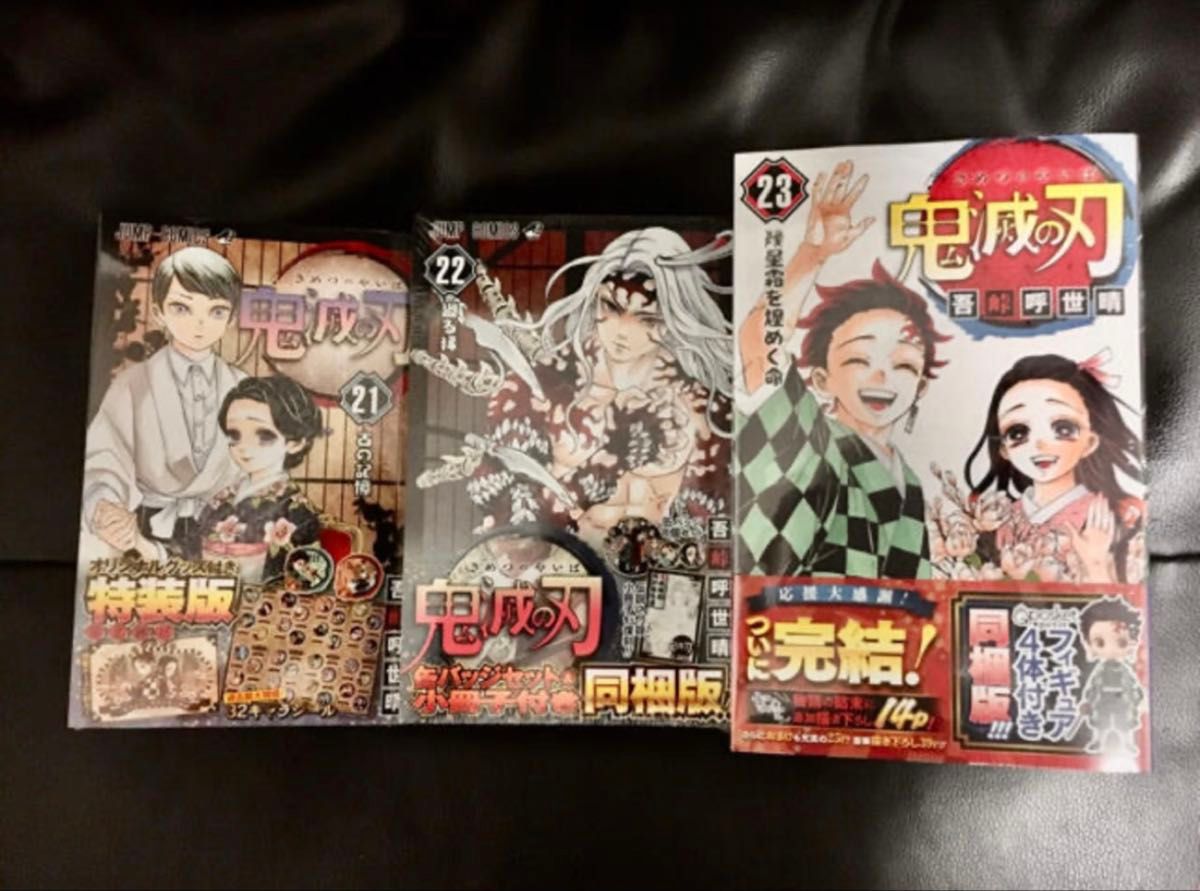 鬼滅の刃 18〜23巻 通常版 初版 6冊セット 新品未開封 シュリンク付き