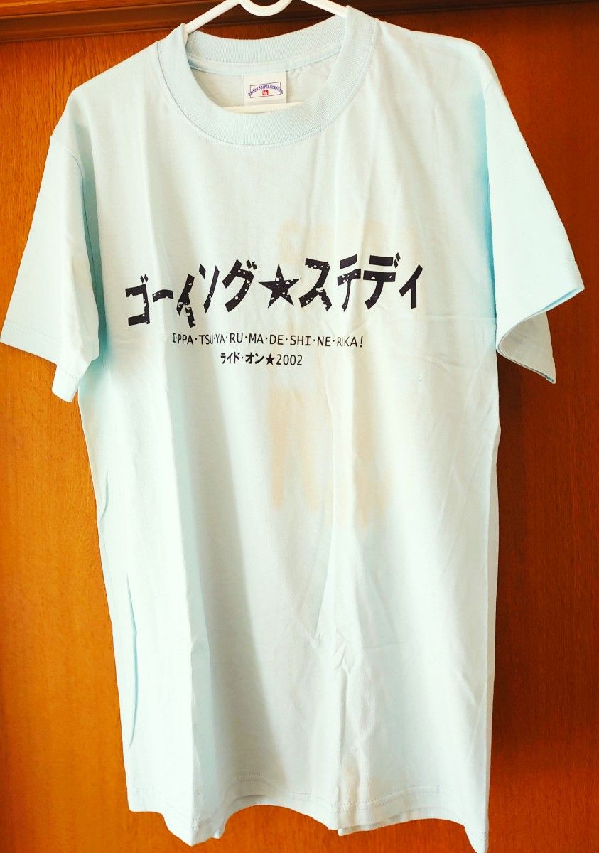 未使用品 GOING STEADY Tシャツ Mサイズ 水色 童貞脱出大作戦ツアー