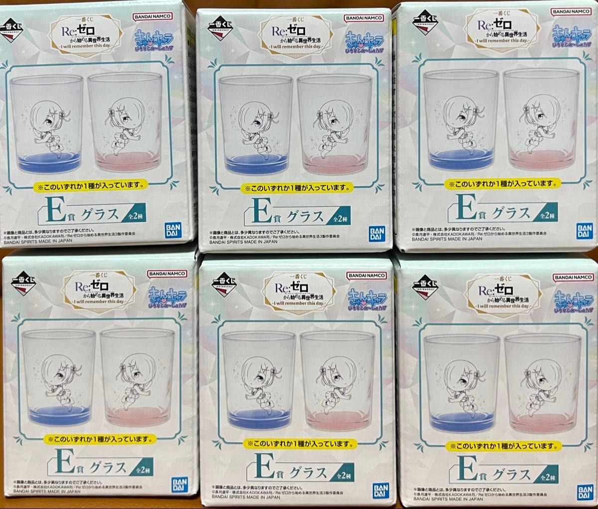 一番くじ Re ゼロから始める異世界生活 -I will remember this day