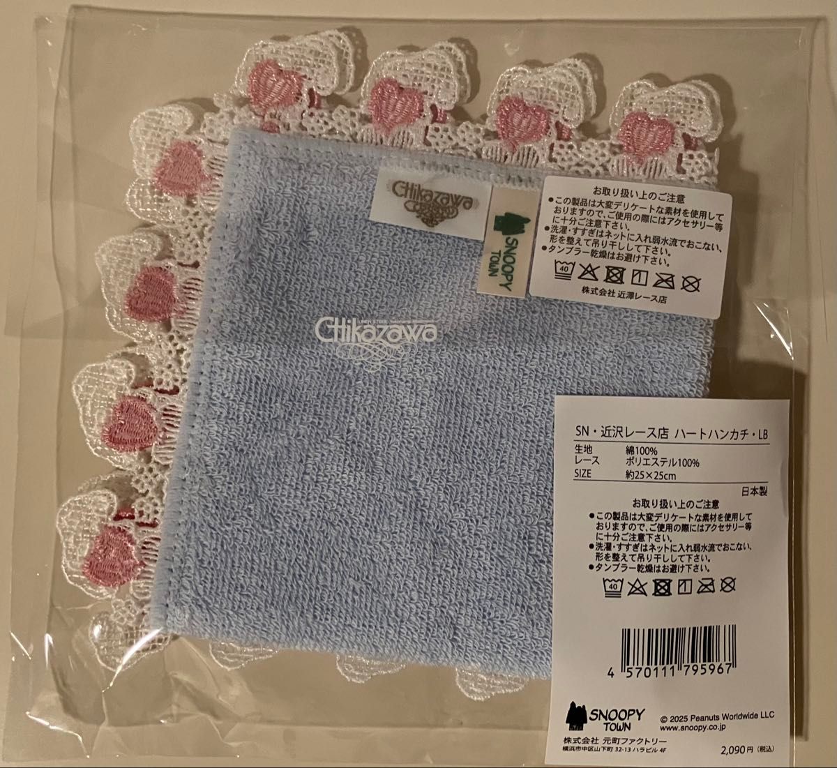 近沢レース×スヌーピータウン×銀座三越 ハートハンカチ(ブルー)1点