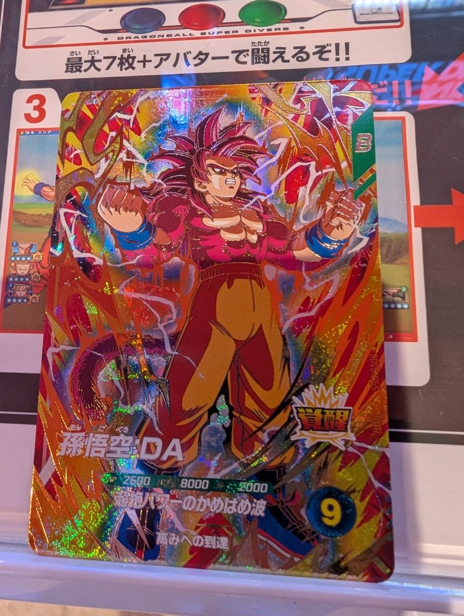 ☆マグネットローダー発送☆ SDV5-055 パラレル 孫悟空DA ☆マグネット