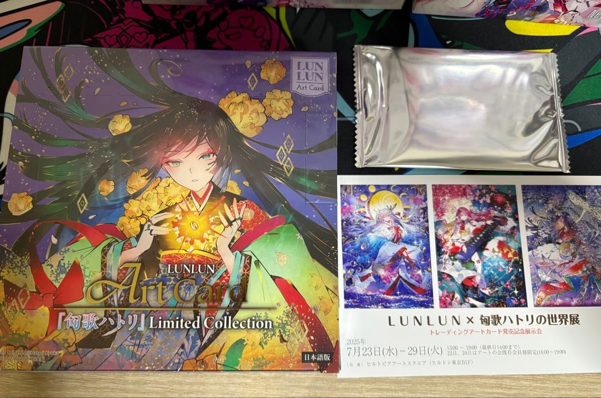 匈歌ハトリ Limited collection 未開封BOX プロモカード付 匈歌ハトリ