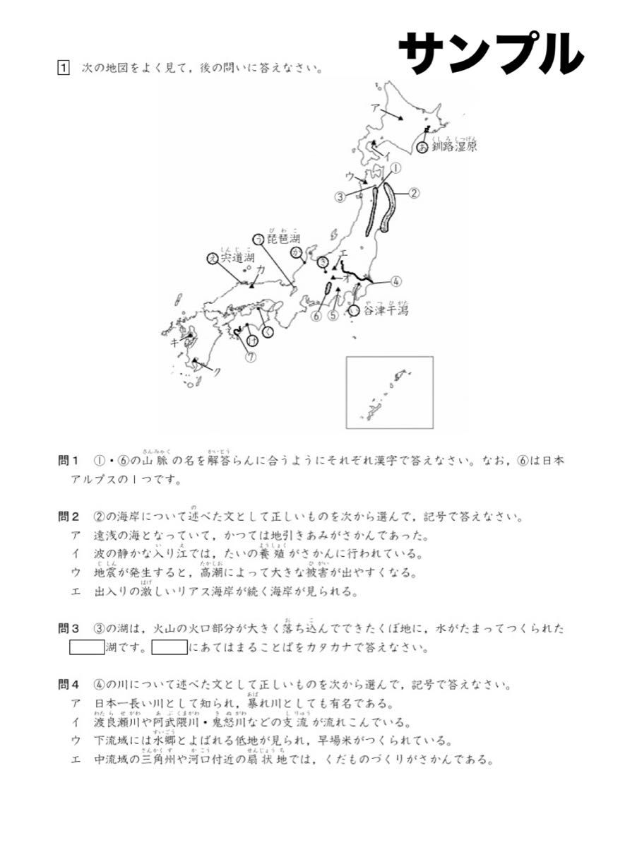 四谷大塚 志望校判定テスト 5年生【女子】第1回 2年分 過去問・資料集