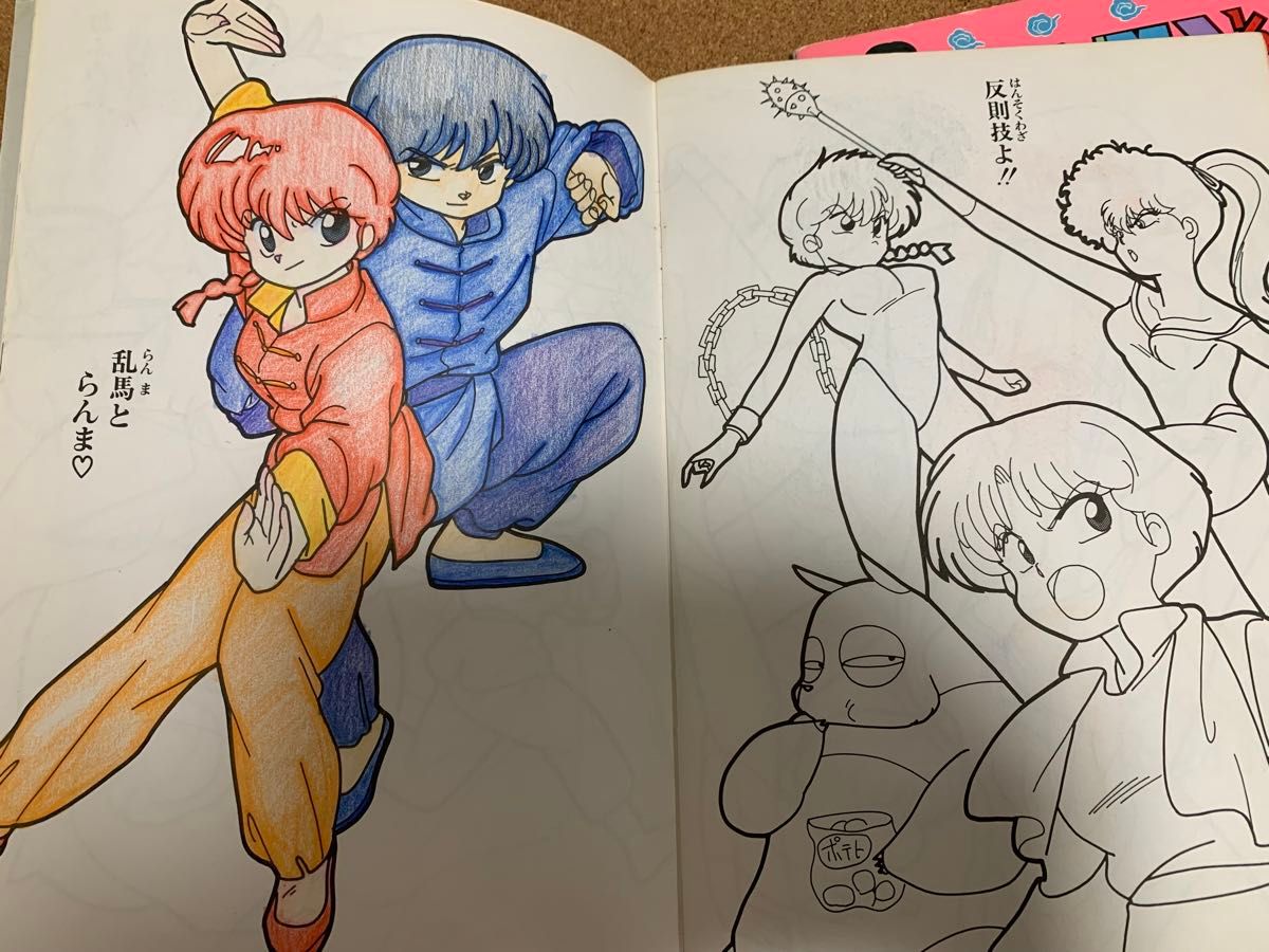 らんま1/2 セイカのぬりえ 2冊セット 使用済みページあり 当時物 高橋