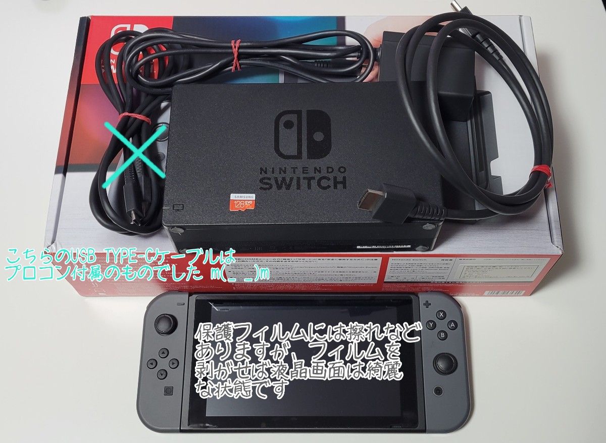 箱付き・完品]Nintendo Switch 本体 グレー ニンテンドースイッチ