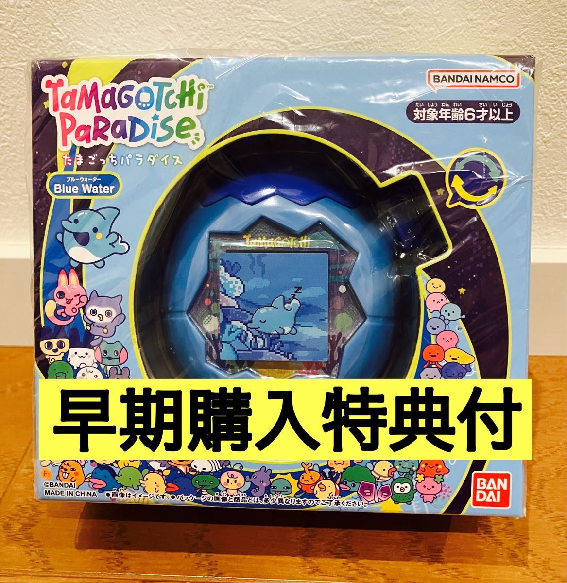 早期購入特典付き】たまごっちパラダイス ブルーウォーター 新品未開封
