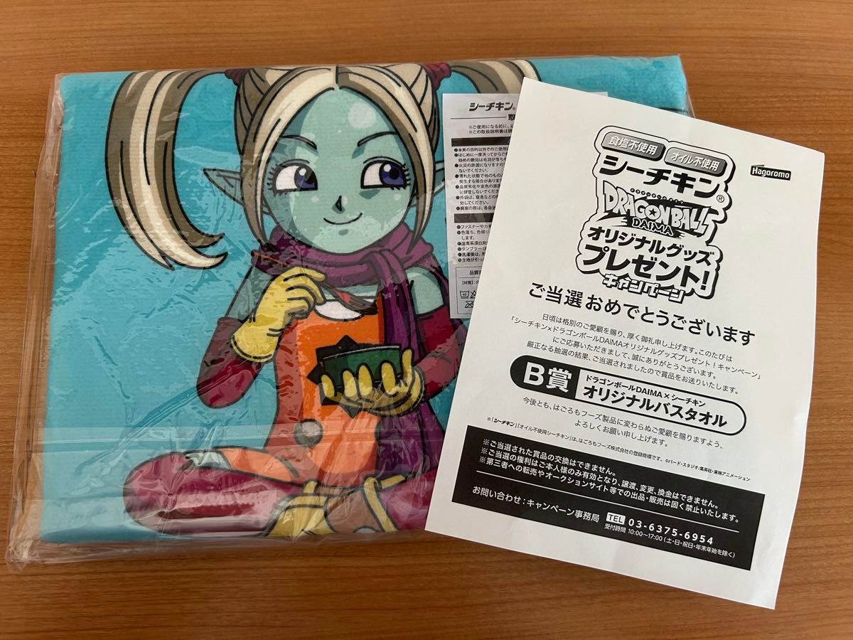 限定500品)ドラゴンボールオリジナルスクラッチ当選品 限定500品