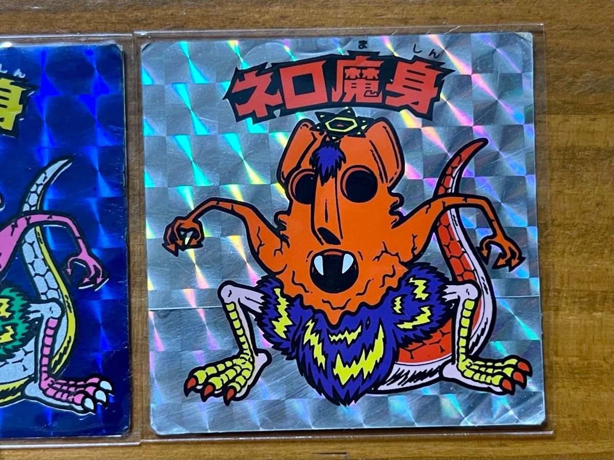 ビックリマン 青ネロ 旧ビックリマン 青ネロ魔身 .: 旧