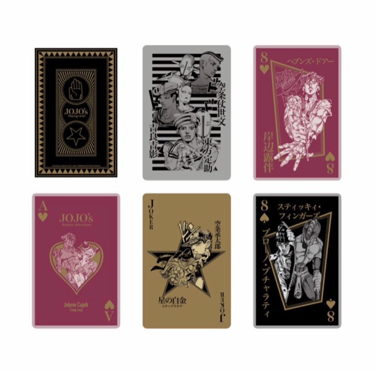 ジョジョ展 トランプ｜Yahoo!フリマ（旧PayPayフリマ）