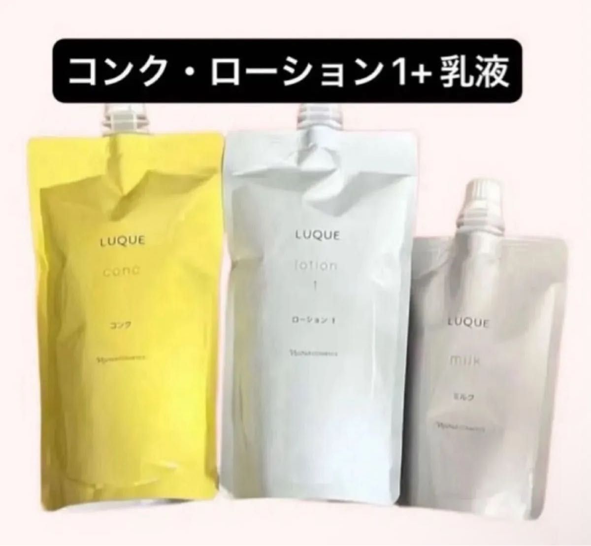 ナリス セルグレース3点セット（コンク・ローション・ミルク） ナリス