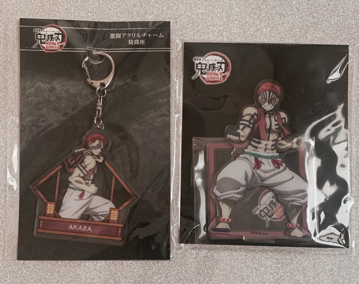 鬼滅の刃 無限城編 第一章 猗窩座再来 激闘 アクリルチャーム アクリル