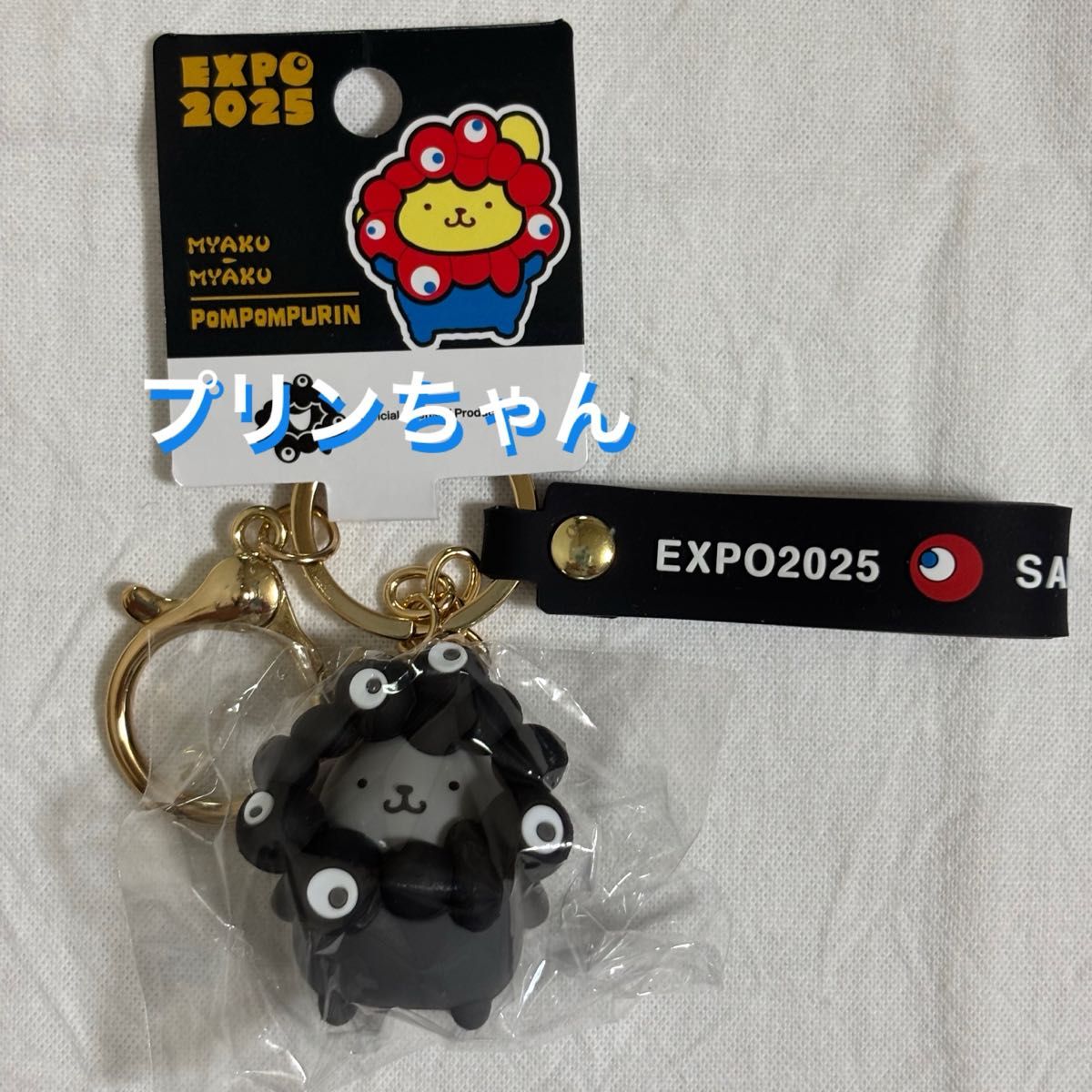 万博会場限定 ポムポムプリン 近鉄限定 サンリオ ミャクミャク