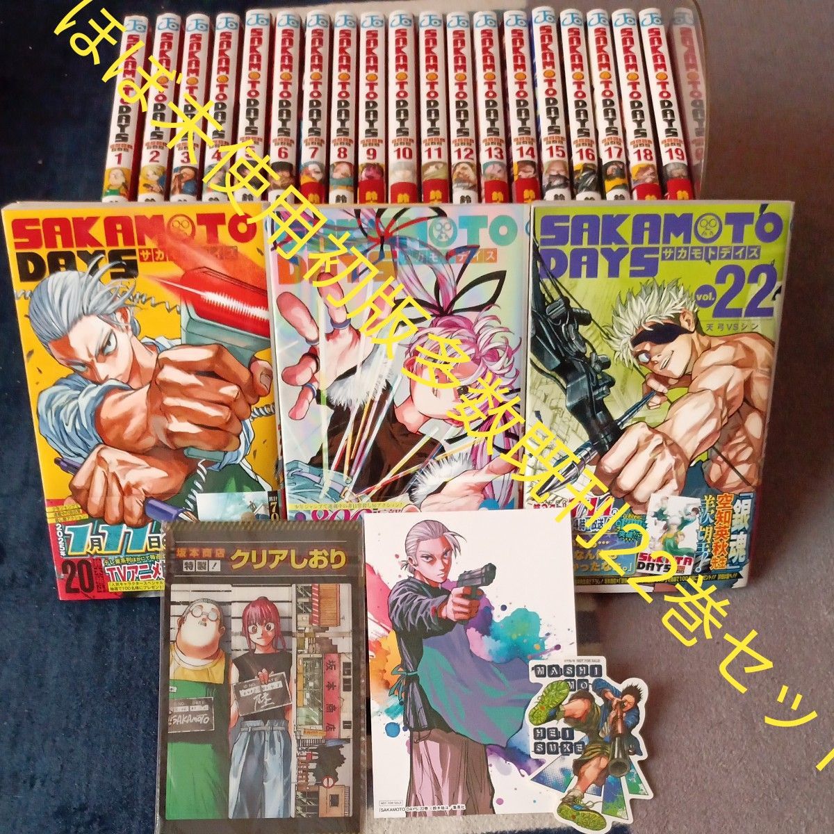 坂本デイズ1〜22巻セット SAKAMOTO DAYS 1-22巻 全巻セット : SAKAMOTO